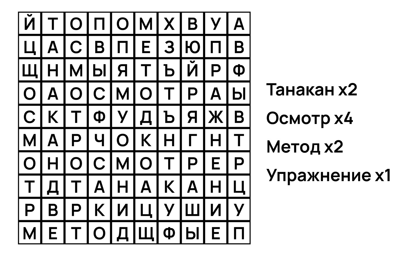 Головоломка